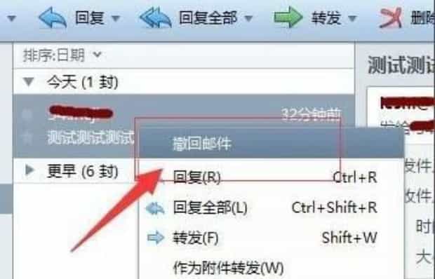 邮件怎么撤回,邮件如何撤回
