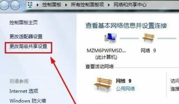 Win7怎么取消局域网共享文件访问密码,共享文件如何取消访问密码