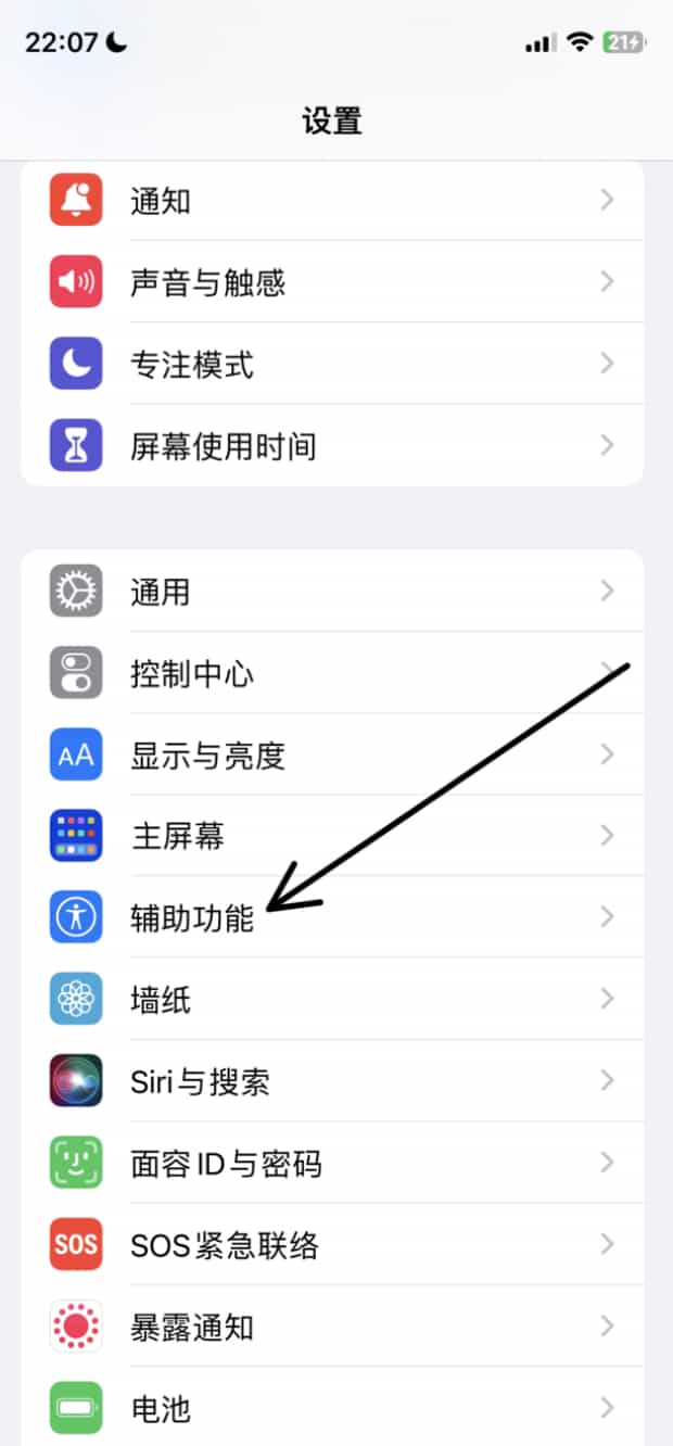 苹果浮球如何关闭,苹果悬浮球怎么关闭