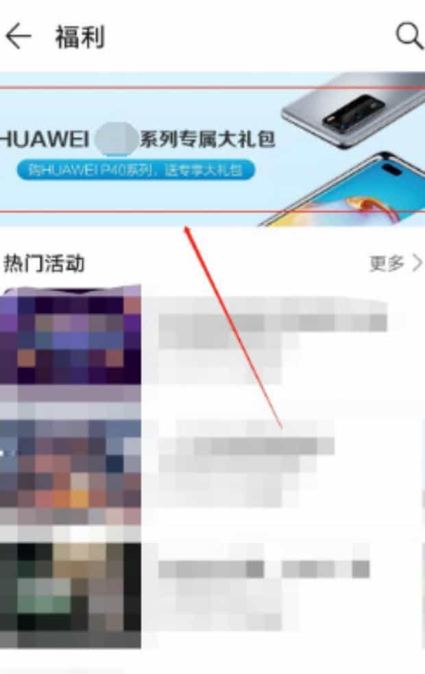 华为500元权益卡如何用,华为权益查询怎么查
