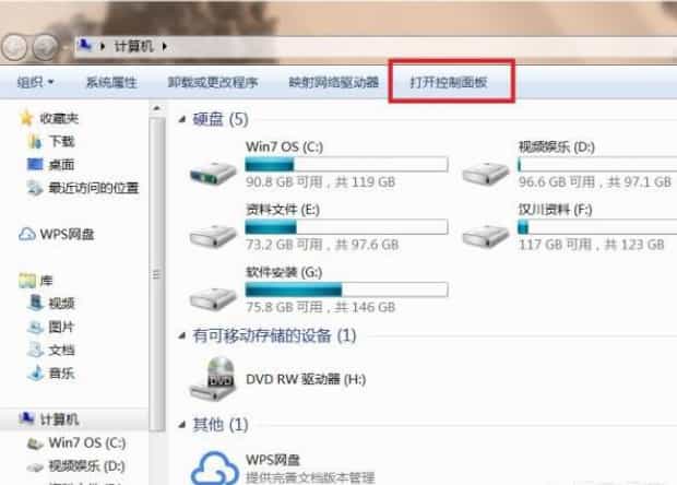双显卡笔记本怎样设置成只用独立显卡