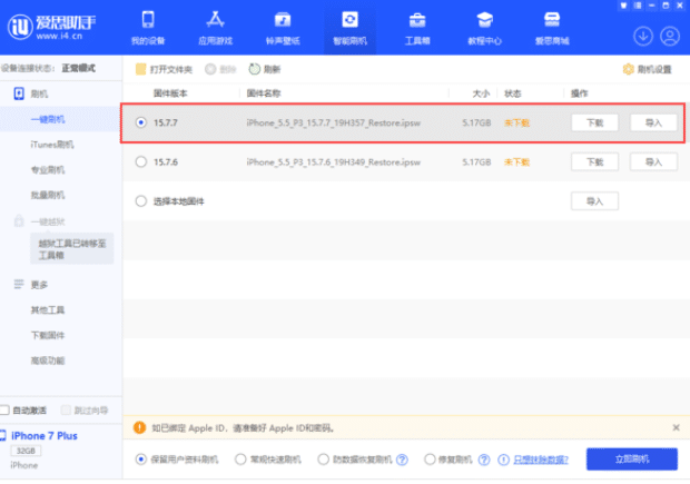 苹果发布 iOS 15.7.7 正式版:修复 App 以内核权限执行任意代码问题
