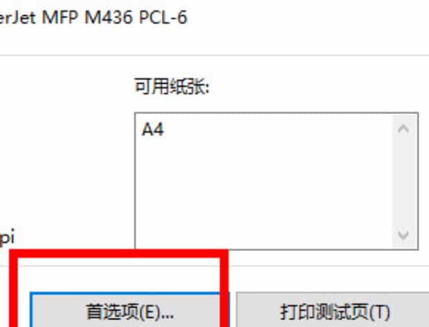 打印机手动双面打印如何改成自动,自动双面打印怎么设置