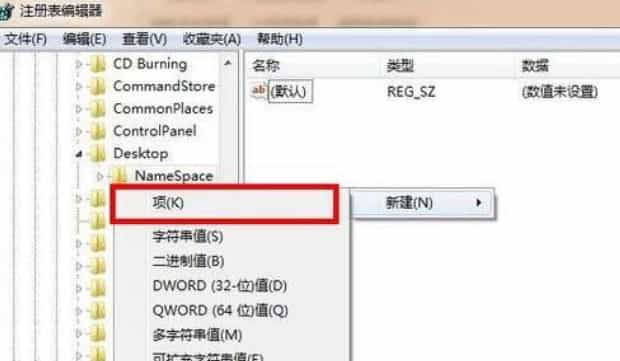 回收站清空的文件怎么恢复