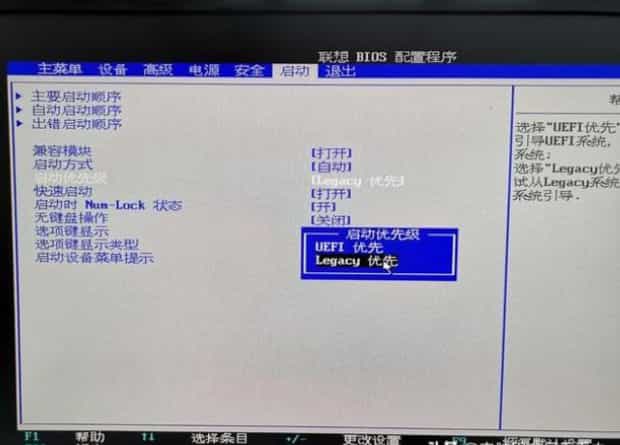 安装win10无法创建新的分区怎么办