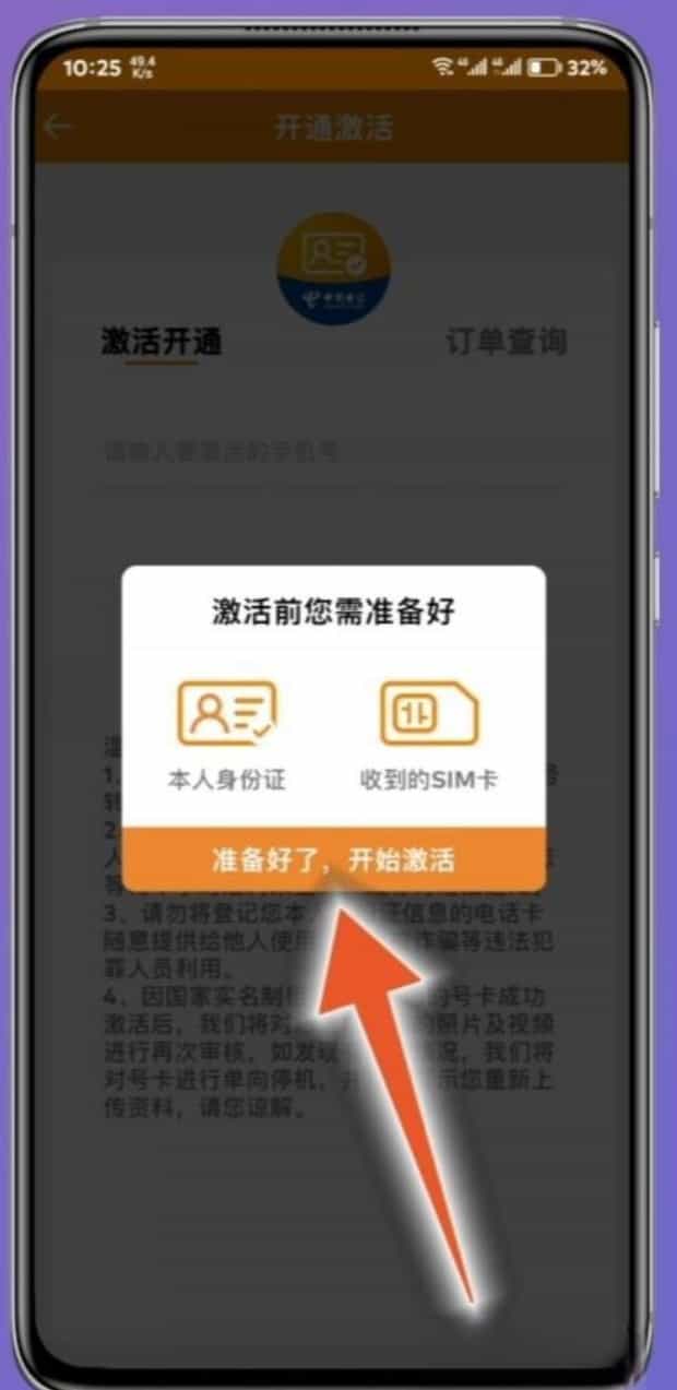电信电话电话卡怎样激活,电信新卡怎么自己激活