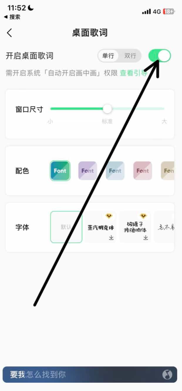 苹果手机上qq音乐播放桌面歌词,苹果手机中的QQ音乐怎么开启桌面歌词