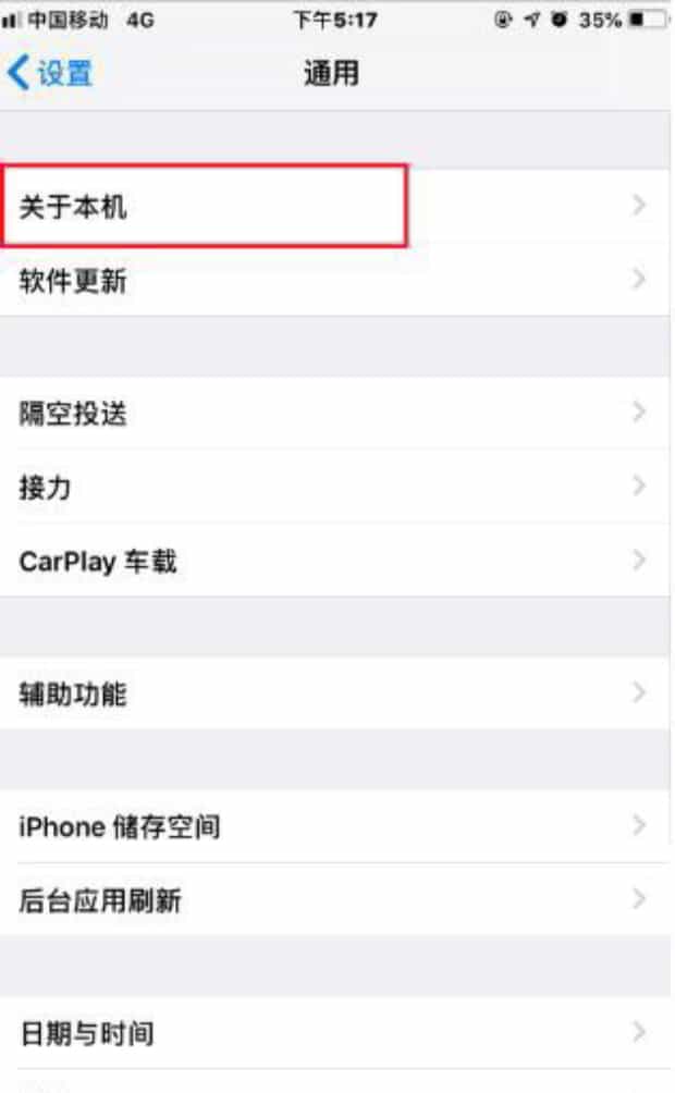 苹果手机如何验机,苹果验机怎么查询