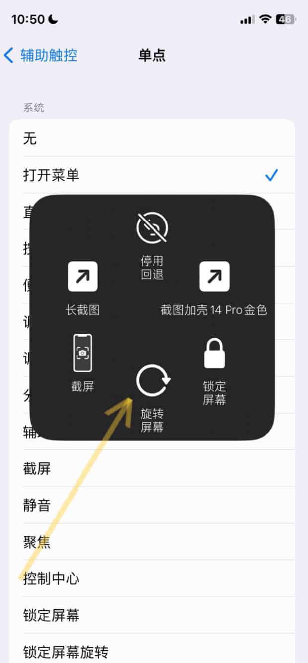 苹果手机屏幕上的小白点如何设置,苹果手机屏幕上的白色圆点怎么打开