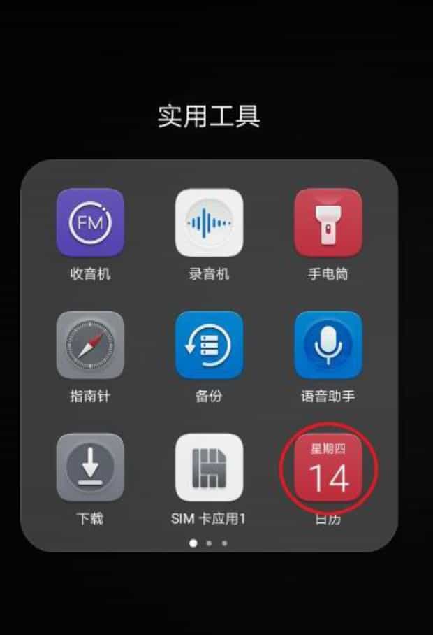 手机上如何设置日期提醒,手机怎么设置日程提醒