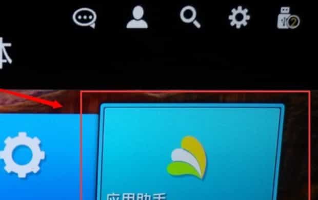 康佳电视移动网络如何看电视直播,康佳怎么看直播电视台