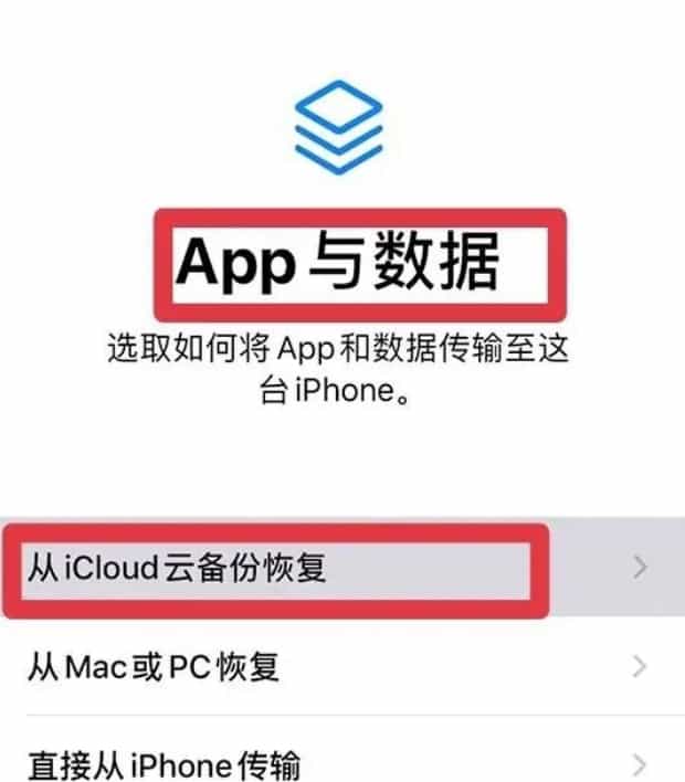 icloud备份恢复到新手机步骤教程,icloud备份怎么恢复到新手机