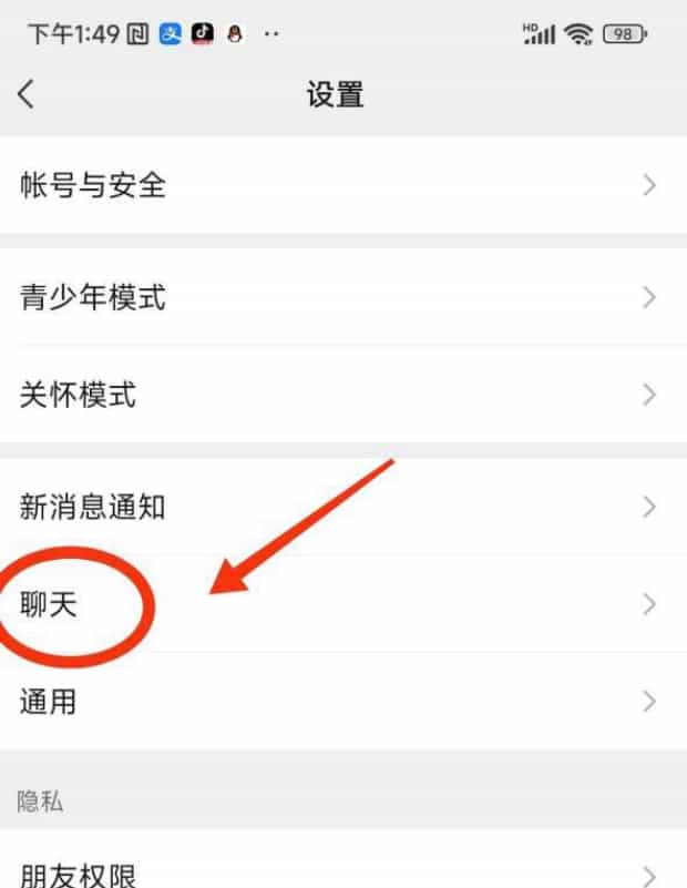 微信如何批量删除聊天记录,微信怎么批量删除聊天记录