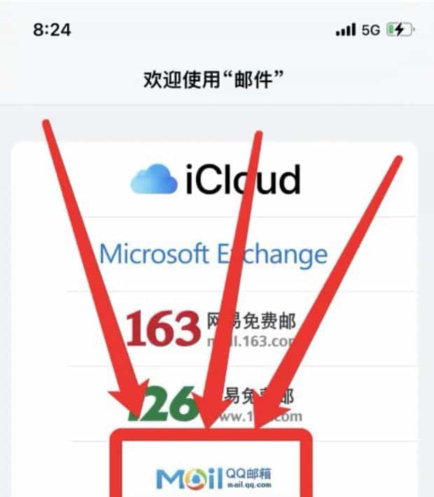 苹果手机邮箱如何设置qq邮箱,苹果邮箱怎么登录qq邮箱
