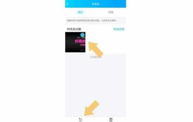 怎么找回qq相册里删除的照片