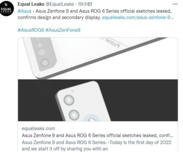 华硕Zenfone 9屏幕截图曝光 配备后置小屏+双摄像头+支持双击后盖功能