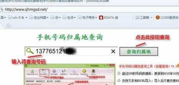 号码换归属地-如何看手机号码归属地,怎么查询手机归属地