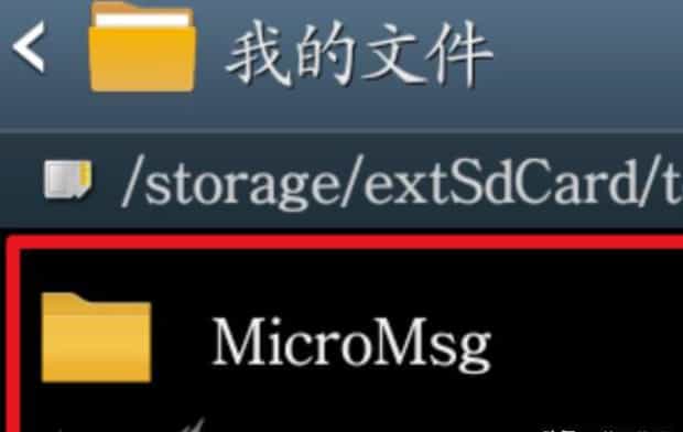 微信语音文件在哪个文件夹,电脑微信聊天记录在哪个文件夹