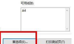 打印机双面打印设置步骤,打印机如何设置双面打印