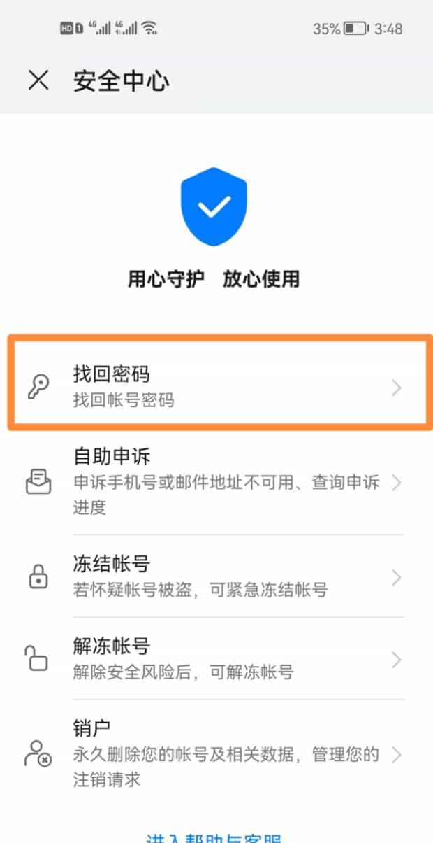 华为激活密码忘了如何办,华为帐号和密码忘记,无法激活手机怎么办
