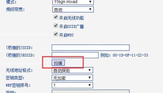 2个路由器怎么无线桥接