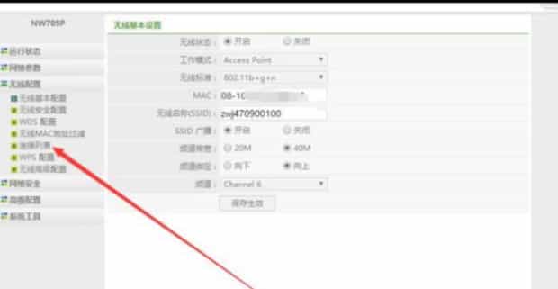 怎么知道我家的wifi有几个人在使用