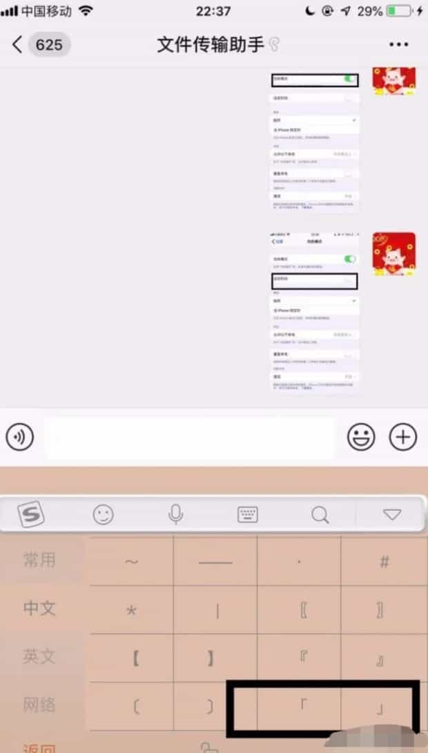 苹果手机如何打出那些漂亮的特殊符号,iphone特殊符号怎么打