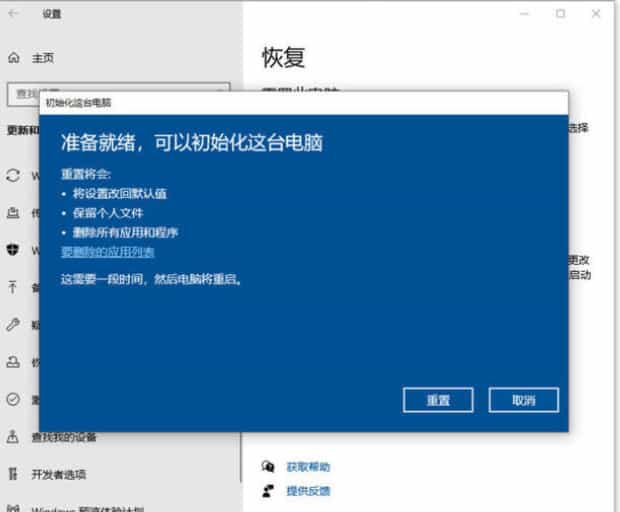 怎样win10系统恢复出厂设置,windows10如何恢复出厂设置