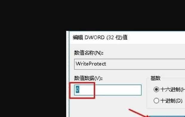u盘被写保护怎么解除,U盘说被写有保护是什么意思