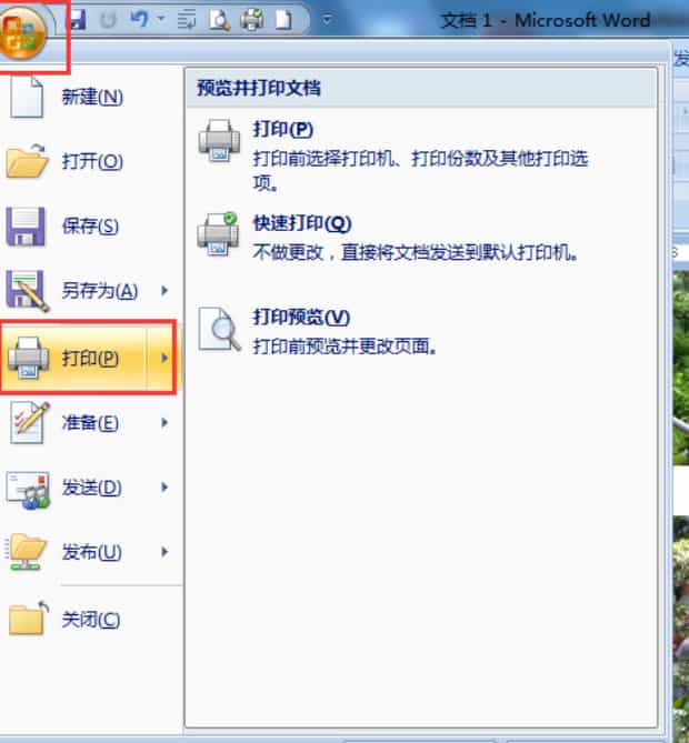 电脑照片三张怎么打印到一张里,如何将多张图片一起打印