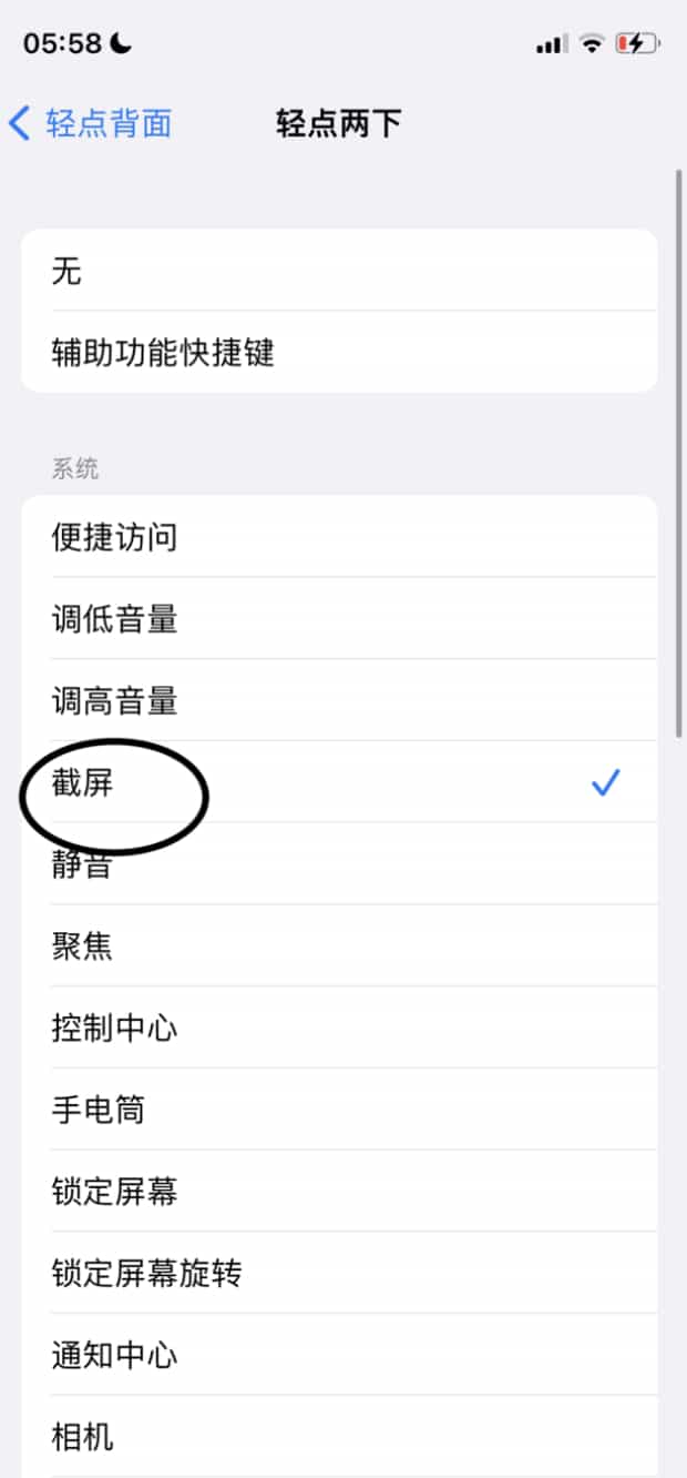 苹果11怎么截屏的三种方法,手机iPhone 11怎样截屏