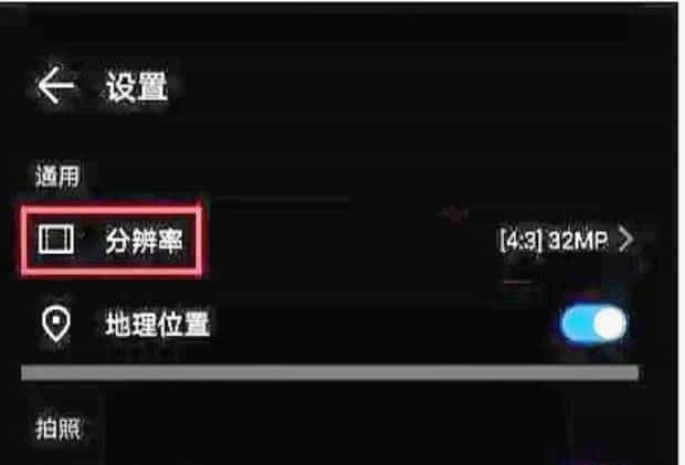 手机拍照怎么设置像素,手机拍照怎样设置像素大小