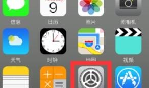 苹果xs电量百分比怎么设置