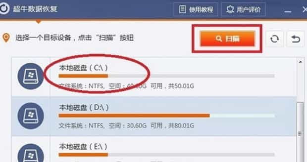 怎么找回回收站里已经删除的文件