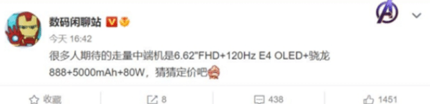 OPPO新机曝光：高通旗舰处理器骁龙888+80W闪充