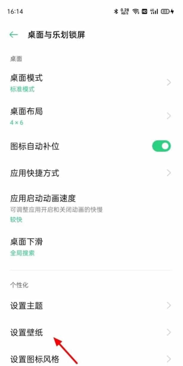 oppo手机怎么设置壁纸啊,OPPO手机背景图片如何设置