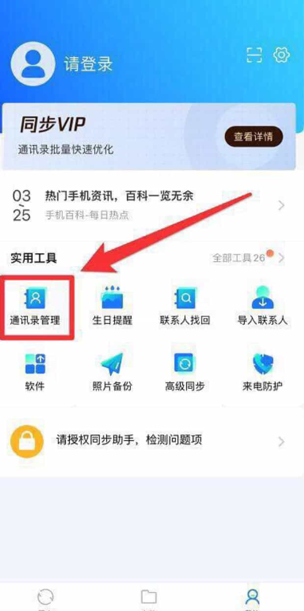 怎么批量删除手机通讯录,如何批量删除手机联系人