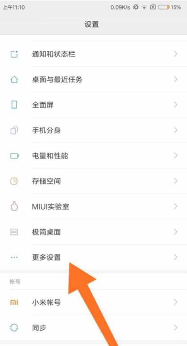 小米手机怎样找到开发者选项,小米手机如何进入开发者设置选项
