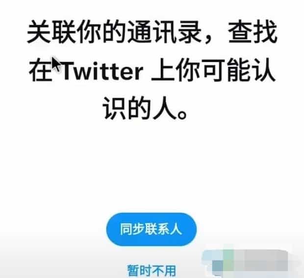 手机上twitter教程,手机怎么上推特