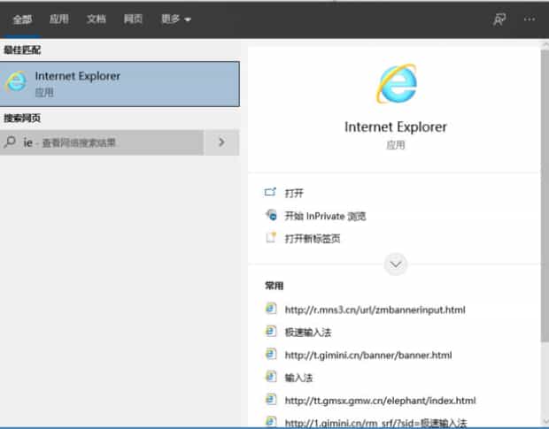 win10默认浏览器怎么设置