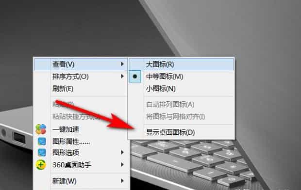 怎么隐藏桌面图标和图标隐身,如何将电脑右下角的软件图标隐藏