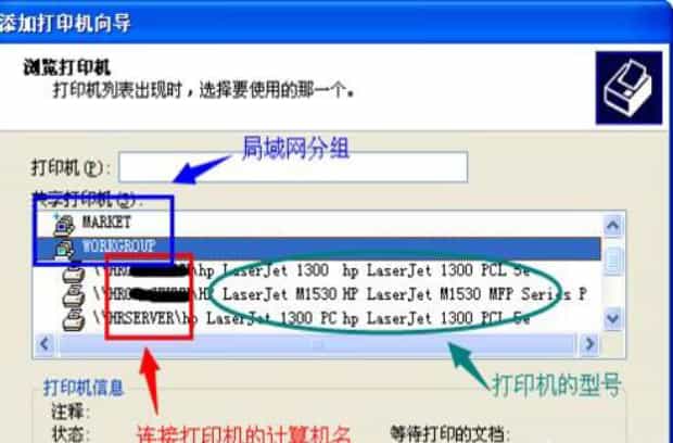 电脑怎么连接局域网中的共享打印机,电脑如何连接共享打印机