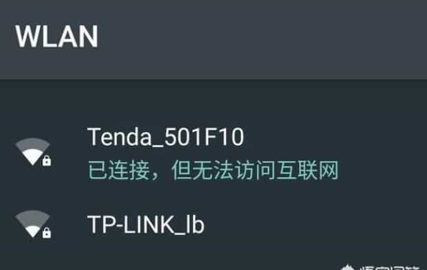可以获取ip地址但无法连接互联网咋办,家里的wifi显示连接但不能上网怎么办