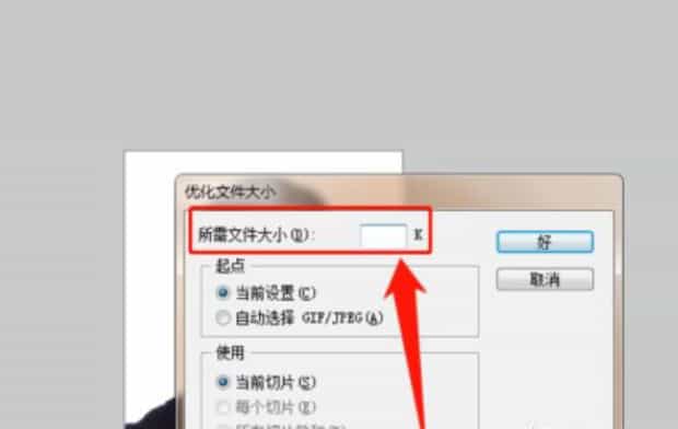PS将图片像素不变所占内存变小,如何不改变分辨率又缩小PNG图片的尺寸