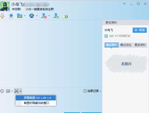笔记本截屏的三种方法,笔记本电脑截图快捷键ctrl加什么