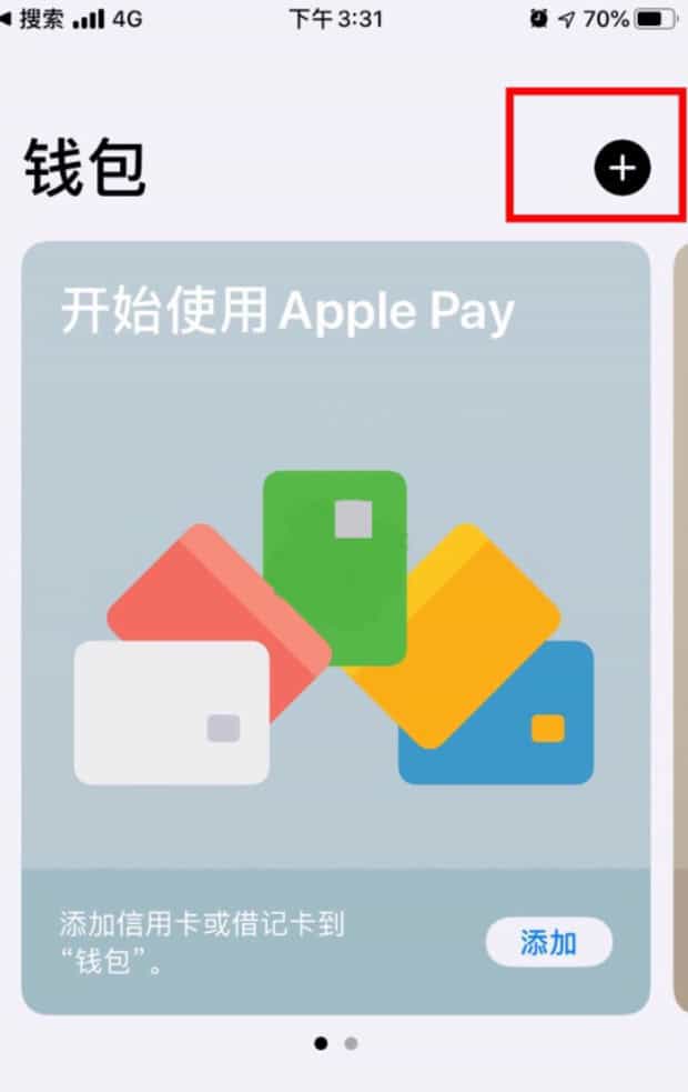 苹果12有没有nfc功能