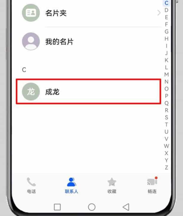 手机拉黑了怎么恢复