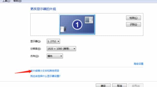 台式电脑屏幕字体大小如何调,电脑显示字体大小怎么设置 台式电脑屏幕字体大小如何调,电脑显示字体大小怎么设置