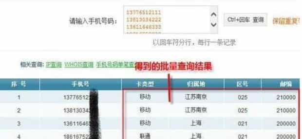 号码换归属地-如何看手机号码归属地,怎么查询手机归属地