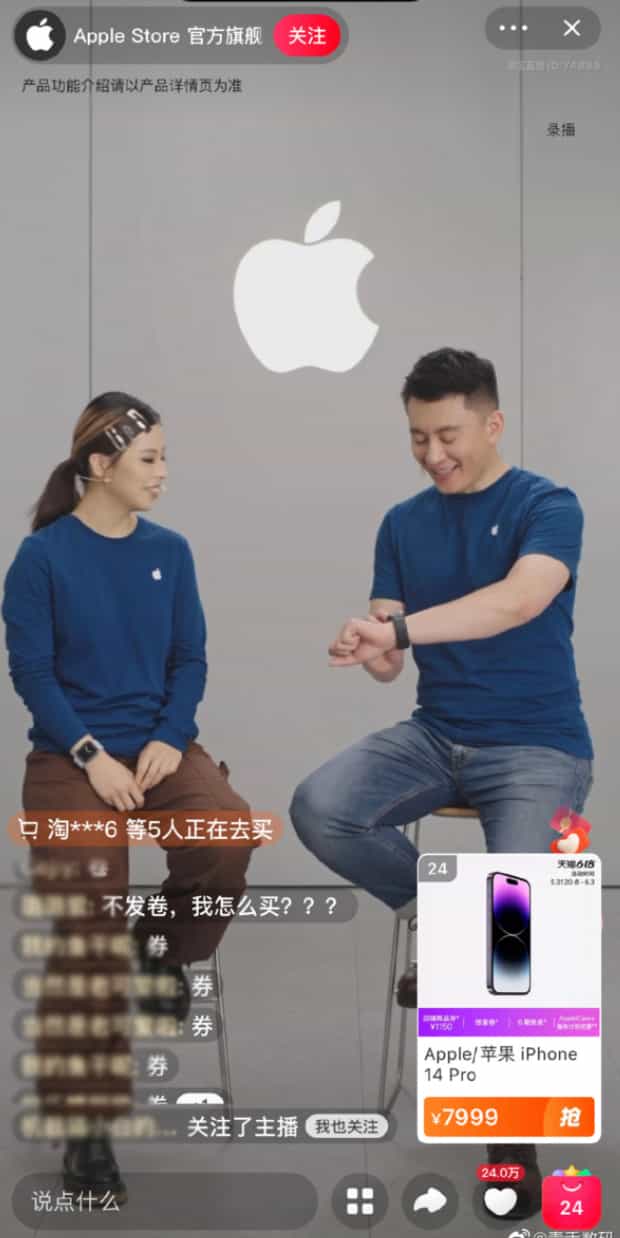 苹果 618 活动前开启全球首场电商直播，仅介绍产品未带货